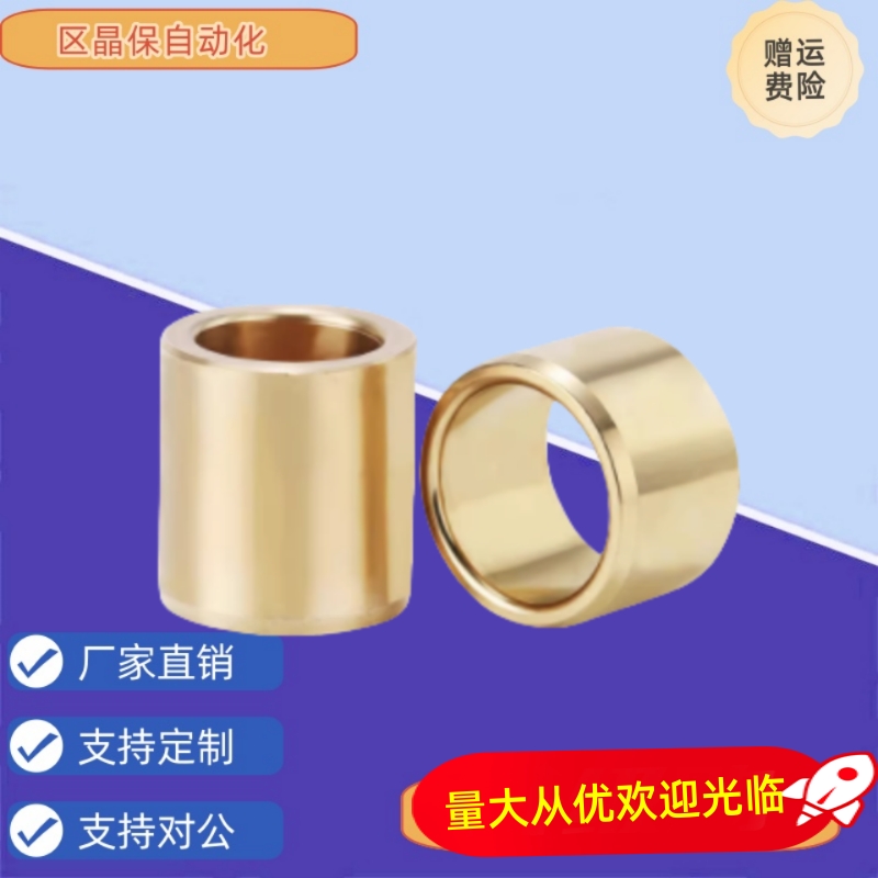 OFG01-d5-L8/10/12/15/20 OFG01-d6/8-L8/10/12/15/20/25无油衬套