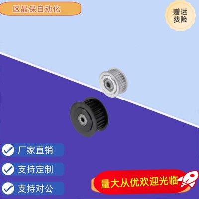 BHTFW16/18/20/22-S5M150-6BHTFW22-S8M250/300/400-12同步带惰轮