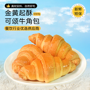 麦哈斯牛角包面包胚可颂半成品汉堡包法式 三明治大号商用牛角面包