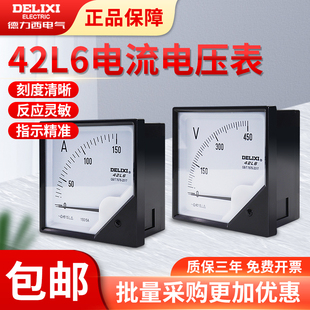 5测量表450V 120互感器表交流100 德力西42L6电流电压表指针式 120