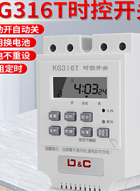 微电脑时控开关kg316t 30A大功率广告牌时控开关控制器220V 380V