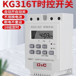 微电脑时控开关kg316t 30A大功率广告牌时控开关控制器220V 380V