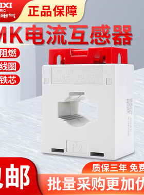 德力西交流电流互感器LMK(BH)-0.66 Ф30孔100/150/200/300/400/5