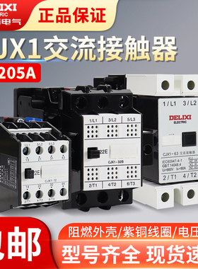 德力西交流接触器CJX1-9/12/16/22/32B/38三相380V家用220V24V36V