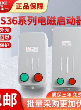 德力西磁力启动器 电机过载保护器 CDS36 22KW15KW7.5KW3kw带按钮
