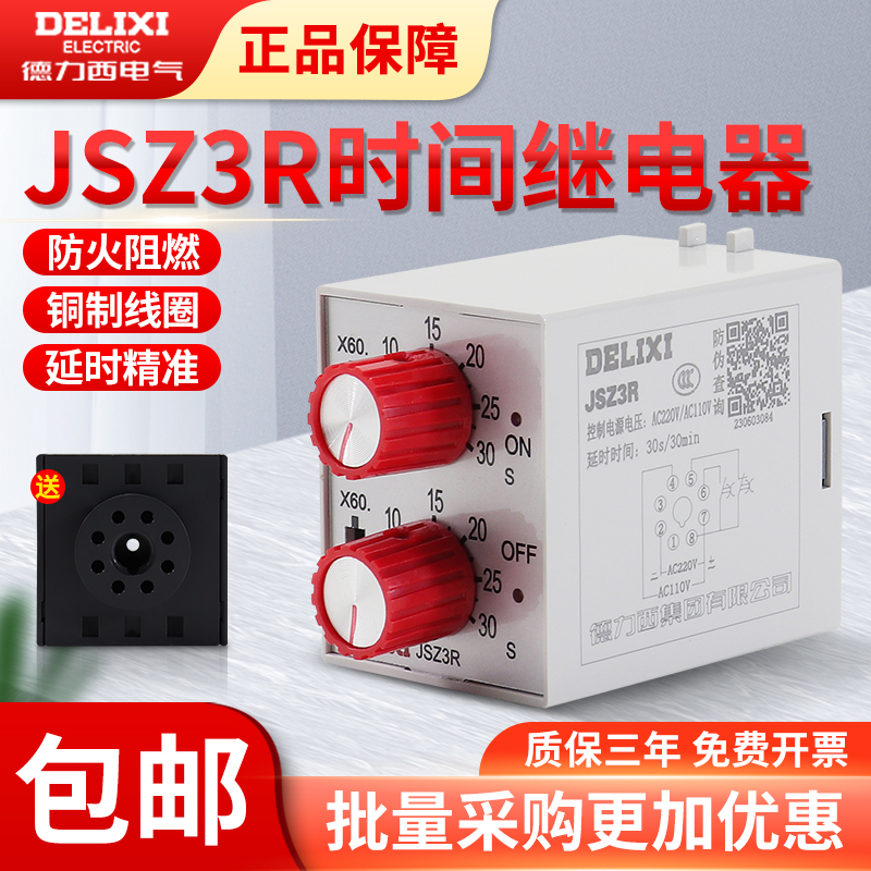 可调控制器往复双循环时间继电器