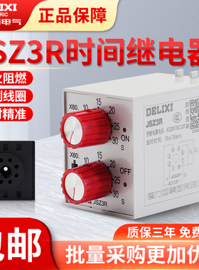 德力西往复双循环时间继电器开关220v380可调控制器JSZ3R 6S-60分