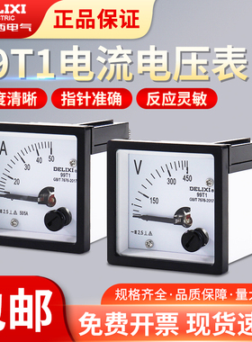 德力西99T1-A固定指针式电流电压表450V测量仪表500V 48*48 100/5