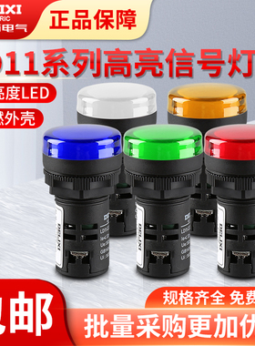 德力西LED指示灯LD11-22D交直流电源指示灯380V红黄绿白蓝220V24V