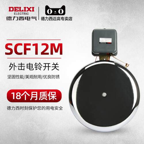 德力西电铃220V自动打铃器定时器工厂上下班车间学校上下课上课