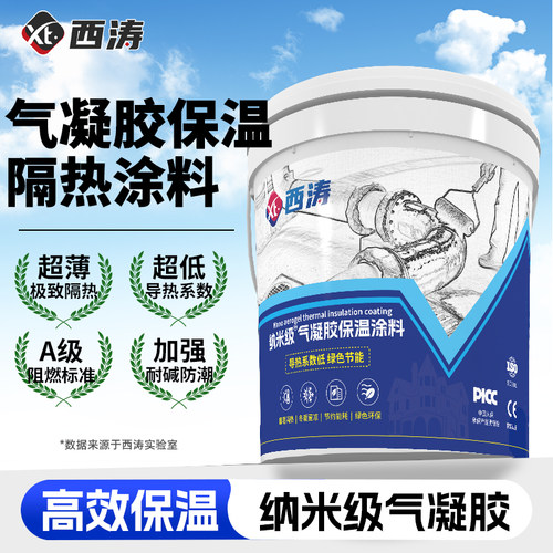 【工业级】纳米气凝胶无效包退