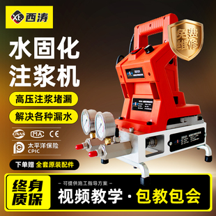 水固化注浆机高压灌浆机双组份丙烯酸盐防水堵漏地下室漏水补漏机