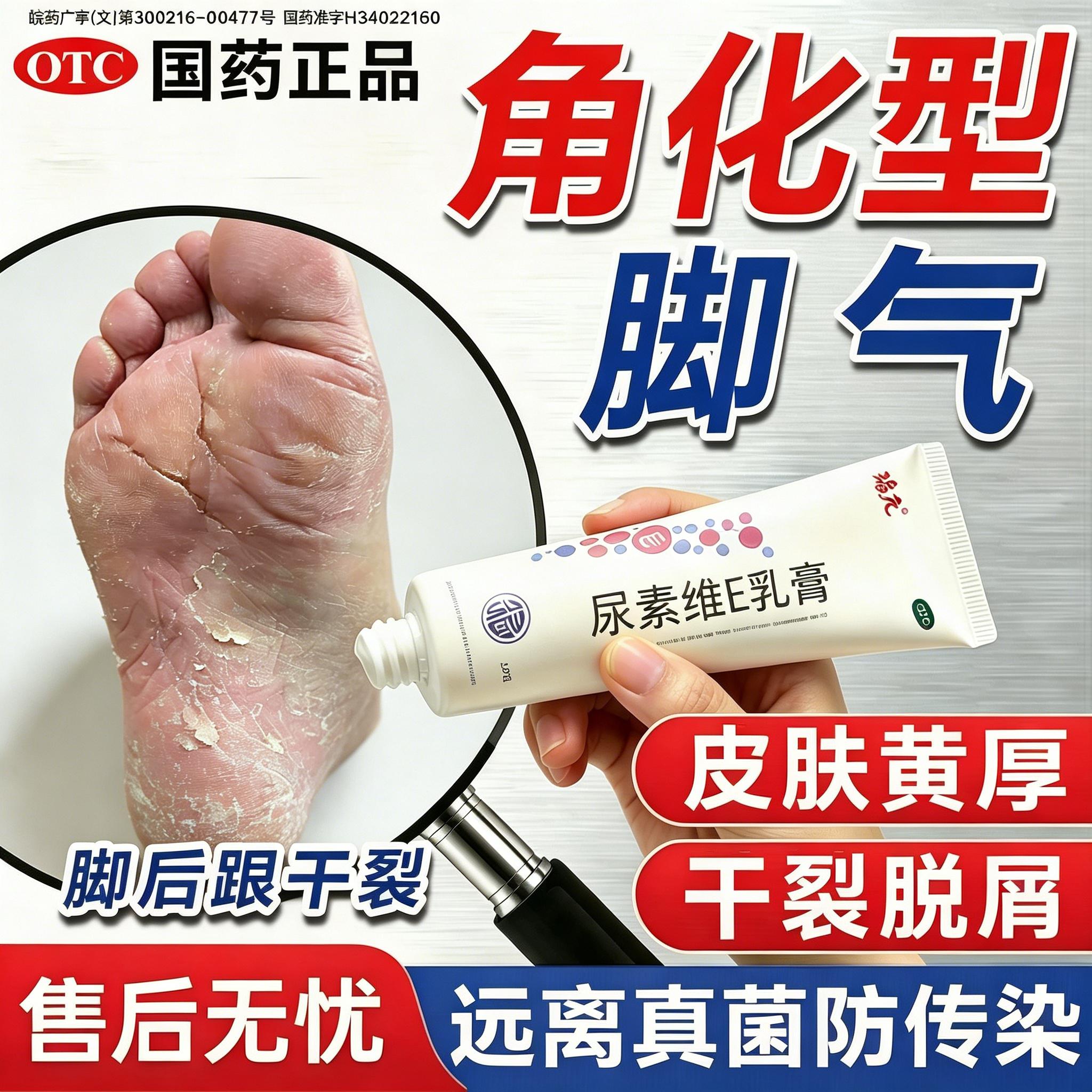 [君列王]尿素维E乳膏50g*1支/盒