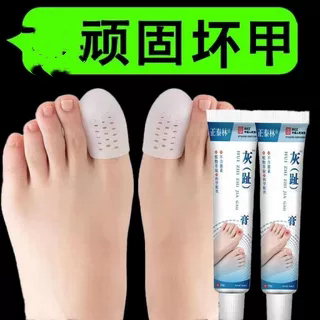 正品趾甲草本菌液空甲坏甲增厚发黄萎缩甲沟外用指甲膏亮甲