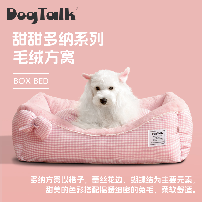 DogTalk可拆洗兔绒保暖宠物窝