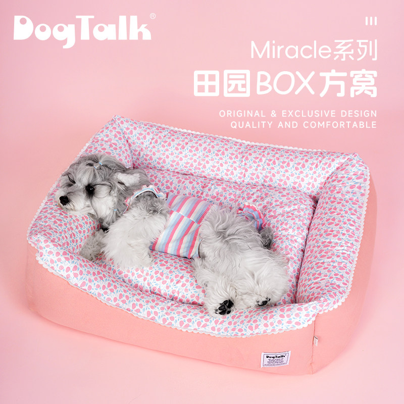 DogTalk四季通用可拆洗亲肤纯棉宠物狗窝猫窝小型犬夏季狗床垫子