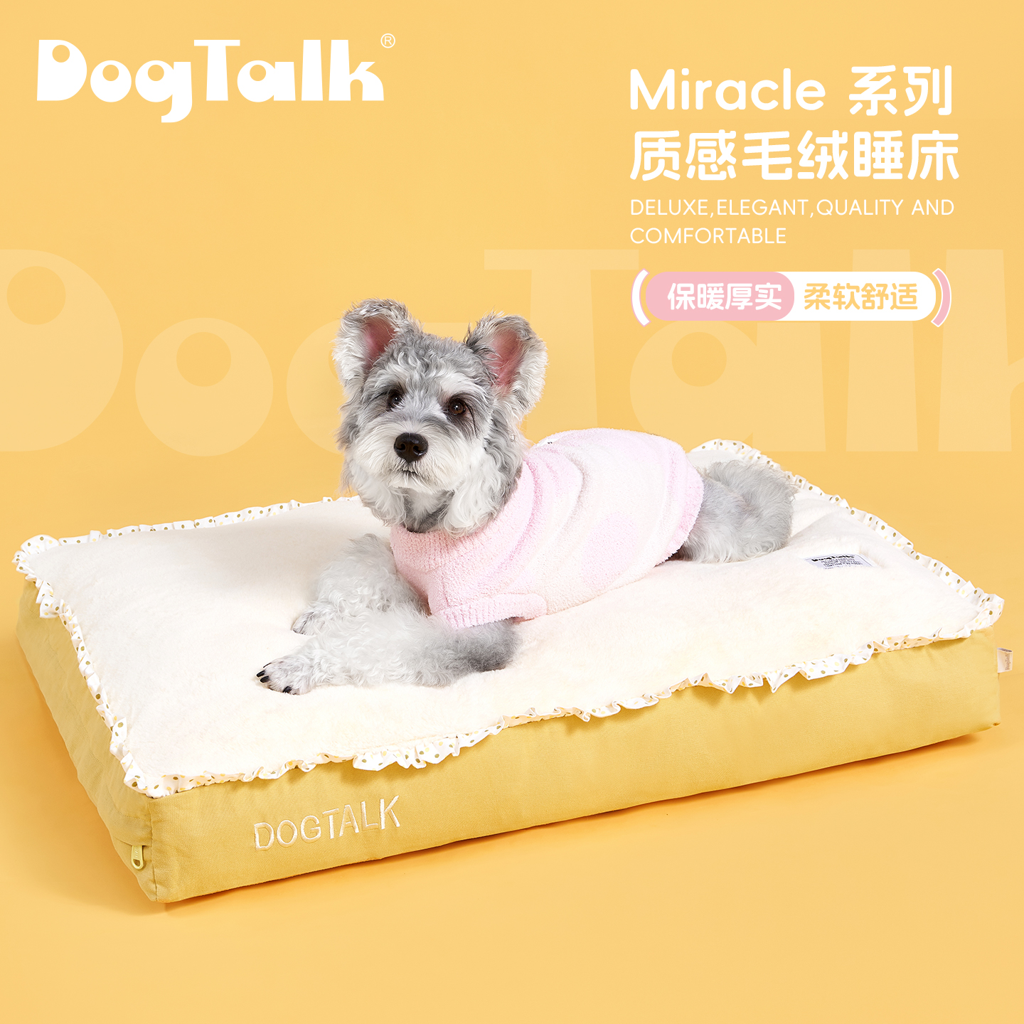 DogTalk加厚保暖可拆洗狗狗睡垫