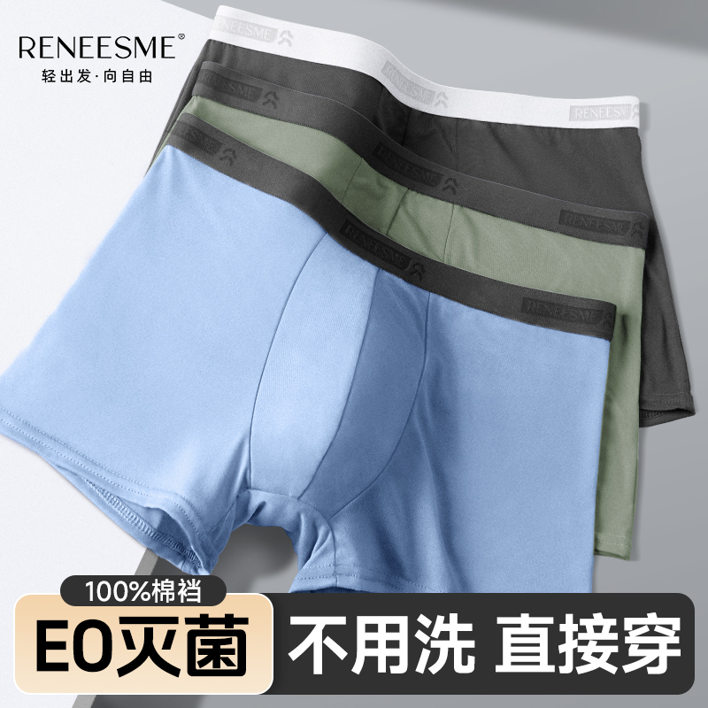 一次性內褲男士平角純棉襠無菌