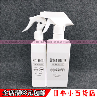 喷瓶小喷壶 日本进口家用清洁喷雾瓶园艺浇花浇水壶酒精消毒液分装