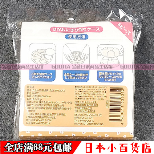 日本SP SAUCE饭团模具三角饭团便当盒寿司模具做紫菜包饭工具模具