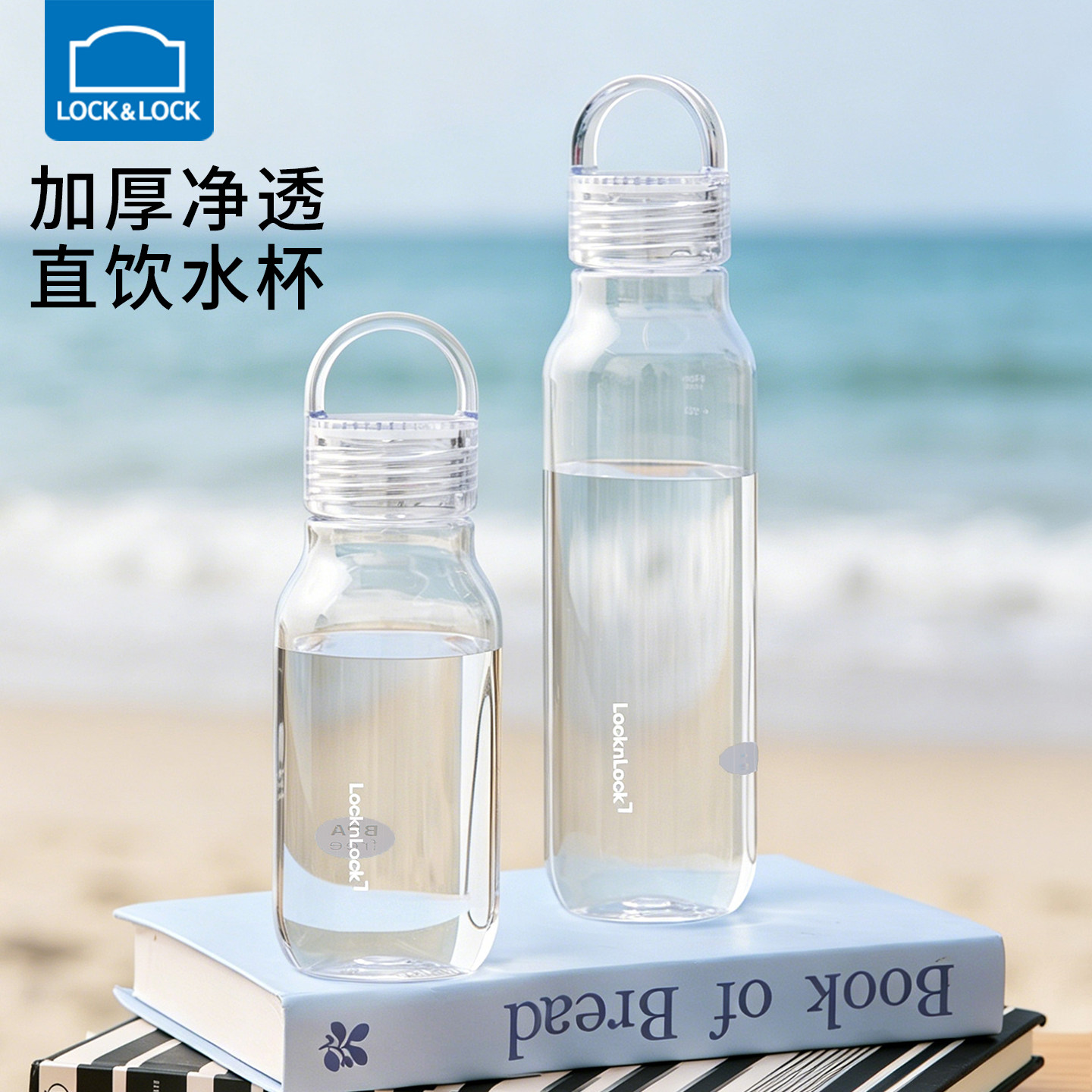 乐扣乐扣随手杯运动水杯夏日塑料杯子外出便携学生上学专用喝水瓶