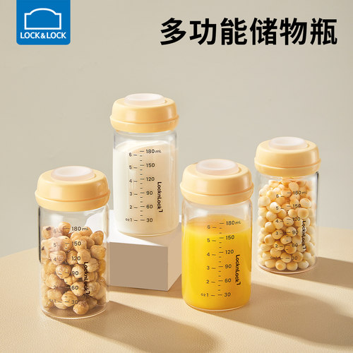 乐扣乐扣密封罐多功能玻璃储存瓶