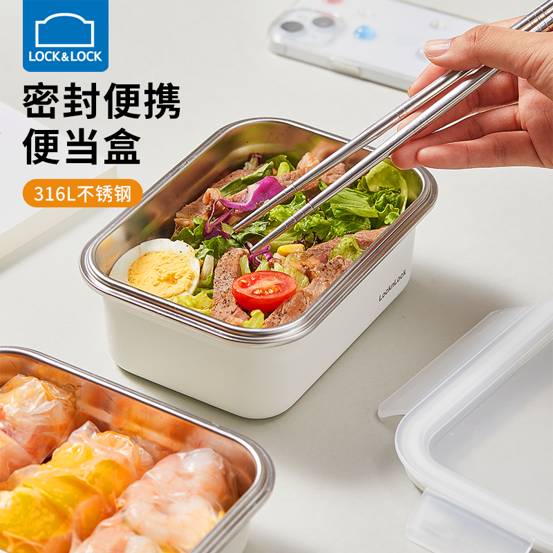 乐扣乐扣饭盒316L不锈钢保鲜盒冰箱冷冻专用冷藏食品便当盒长方形,餐饮具,保鲜盒,淘宝优惠券,粉丝福利购,淘宝优惠卷