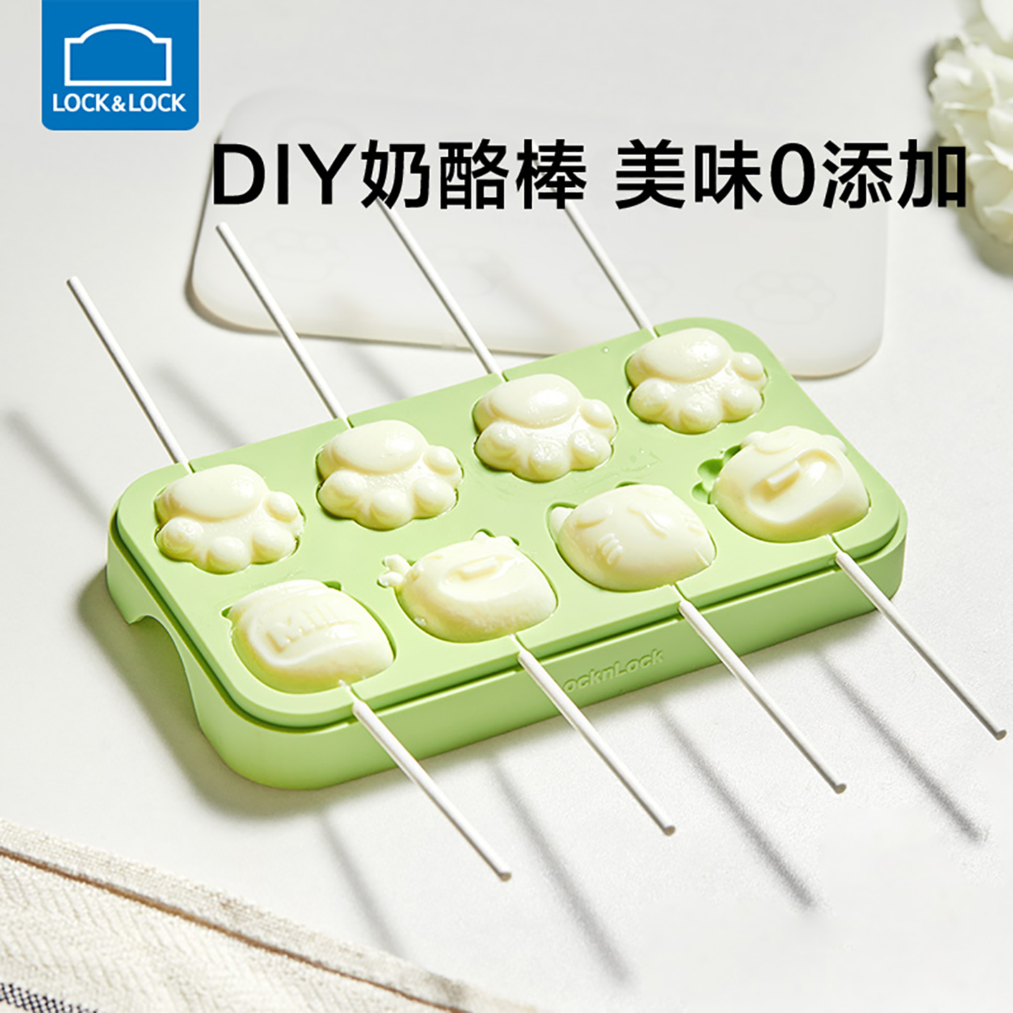 乐扣乐扣奶酪棒模具山楂棒棒糖