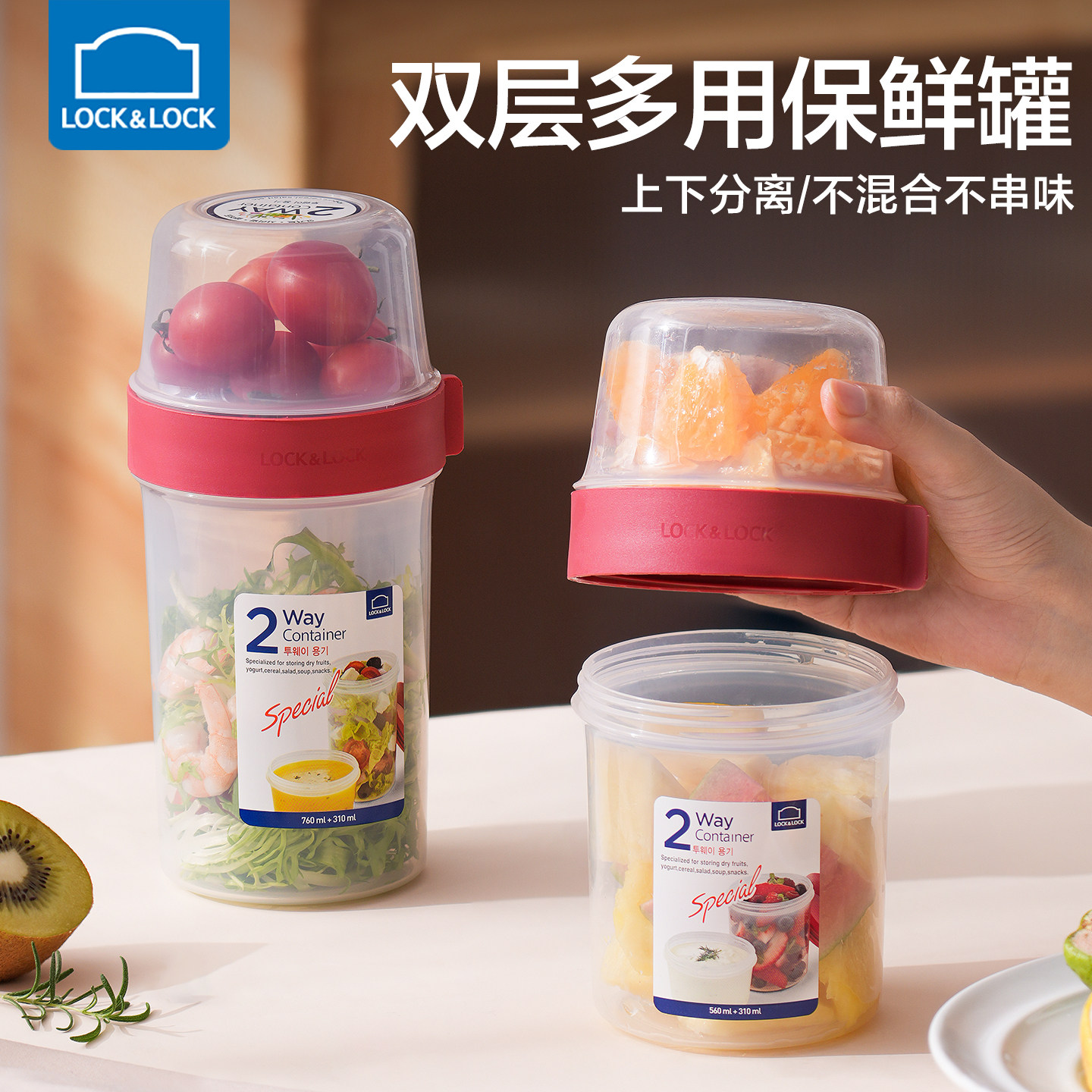 乐扣乐扣密封罐双层谷物酸奶杯便携隔夜燕麦杯沙拉便当食品保鲜盒