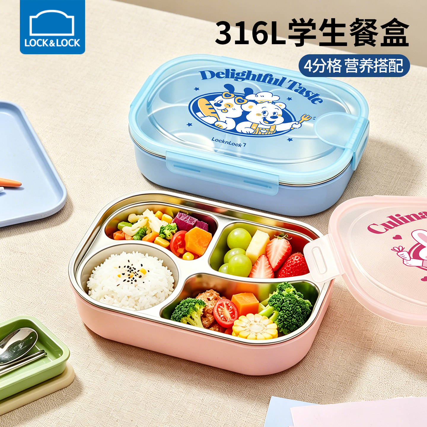 乐扣乐扣餐盒4分格小学生饭盒食堂打饭专用分餐餐盘316L便当盒