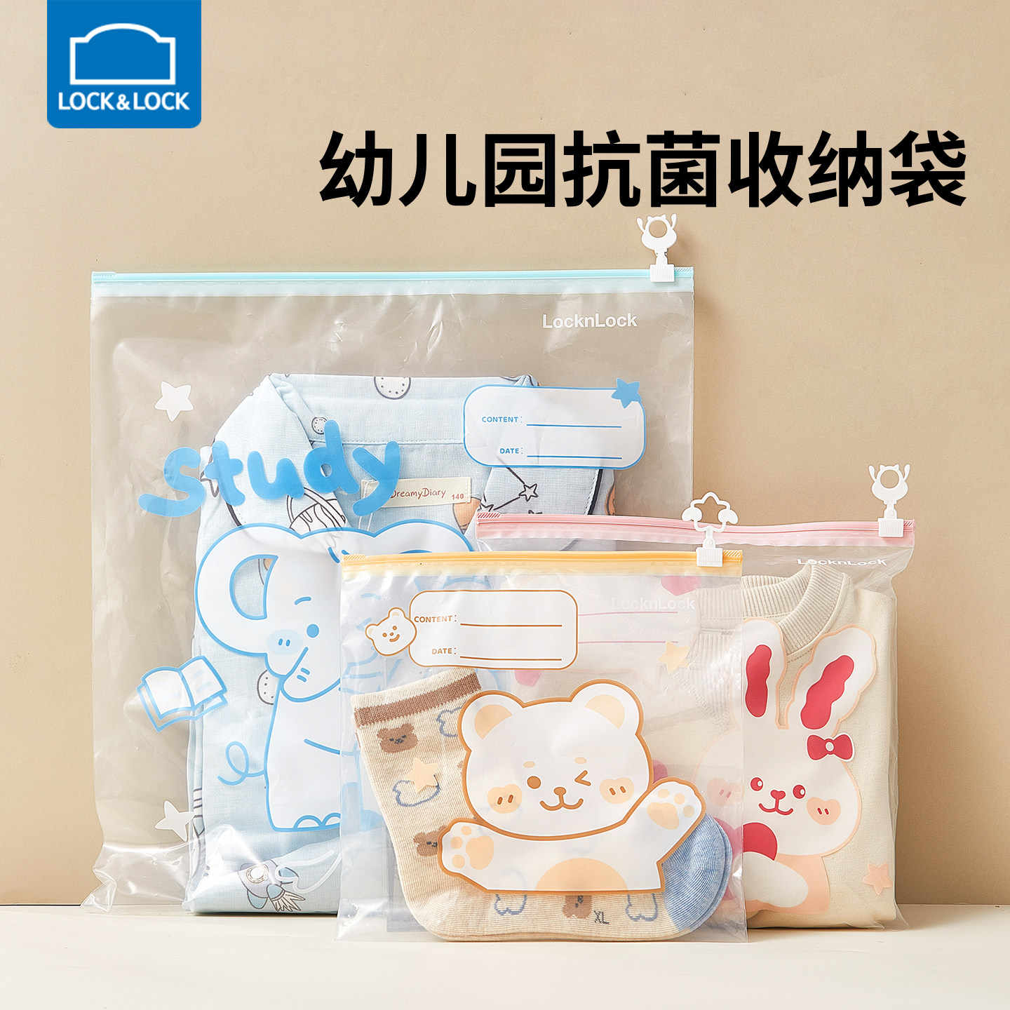 乐扣乐扣旅行衣物收纳袋婴儿专用衣服分装袋母婴待产包拉链密封袋,收纳整理,其他收纳袋,淘宝优惠券,粉丝福利购,淘宝优惠卷