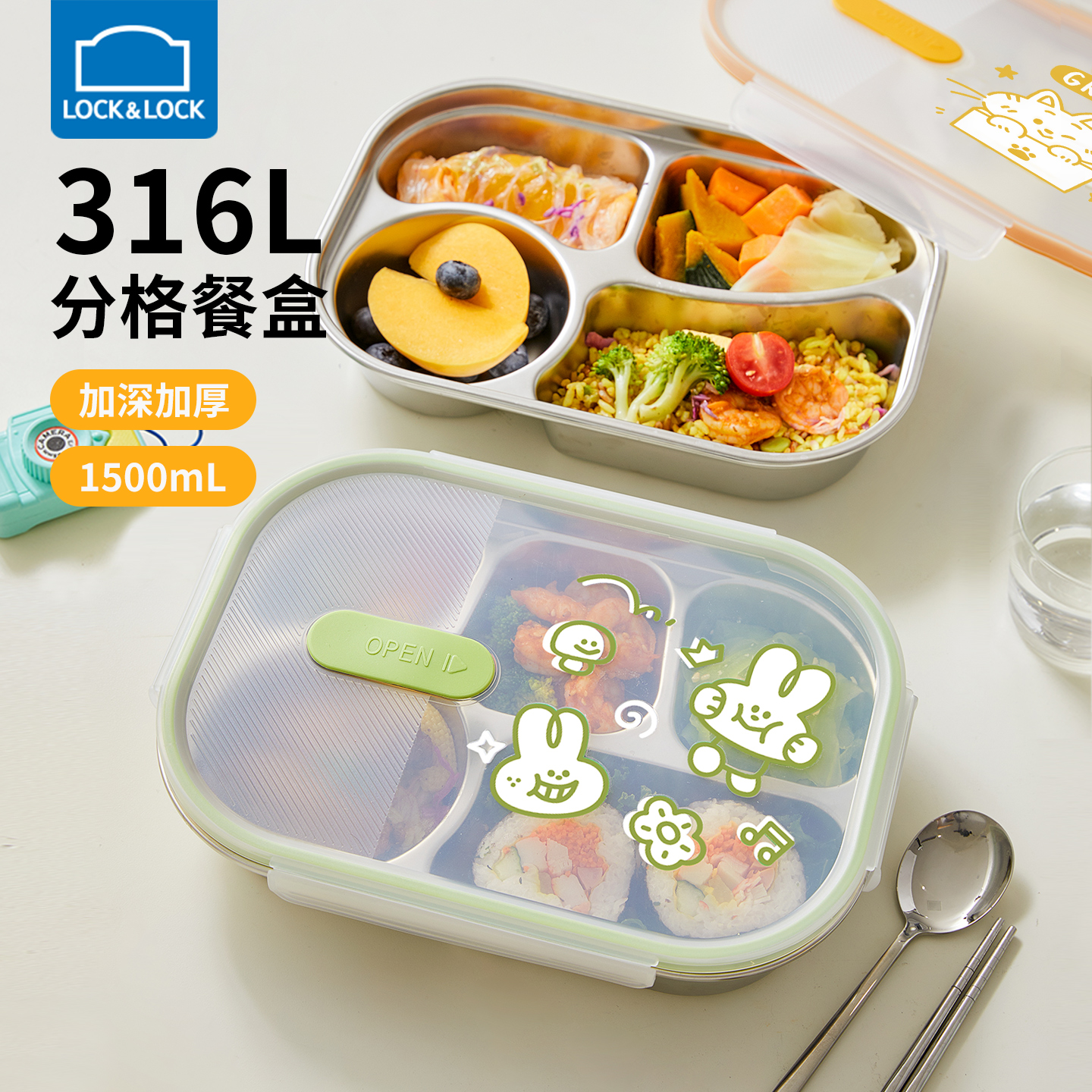 乐扣乐扣儿童316L分格餐盘带盖