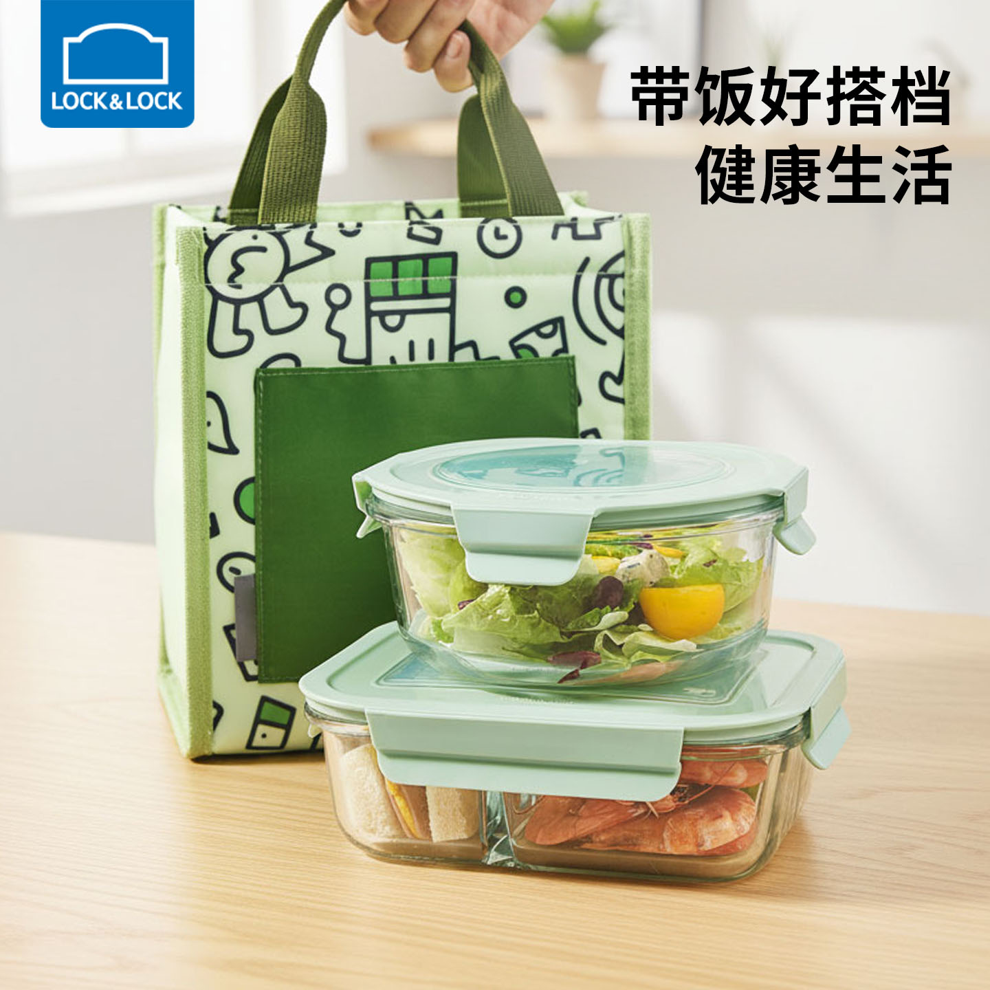 乐扣乐扣玻璃饭盒套装可微波餐盒