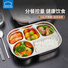 乐扣乐扣分格餐盘儿童不锈钢饭盒上班族食堂打饭分餐盘长方形餐盒