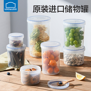 樂(lè)扣樂(lè)扣塑料保鮮盒小密封罐專用零食盒便攜茶葉罐分裝 食品收納盒