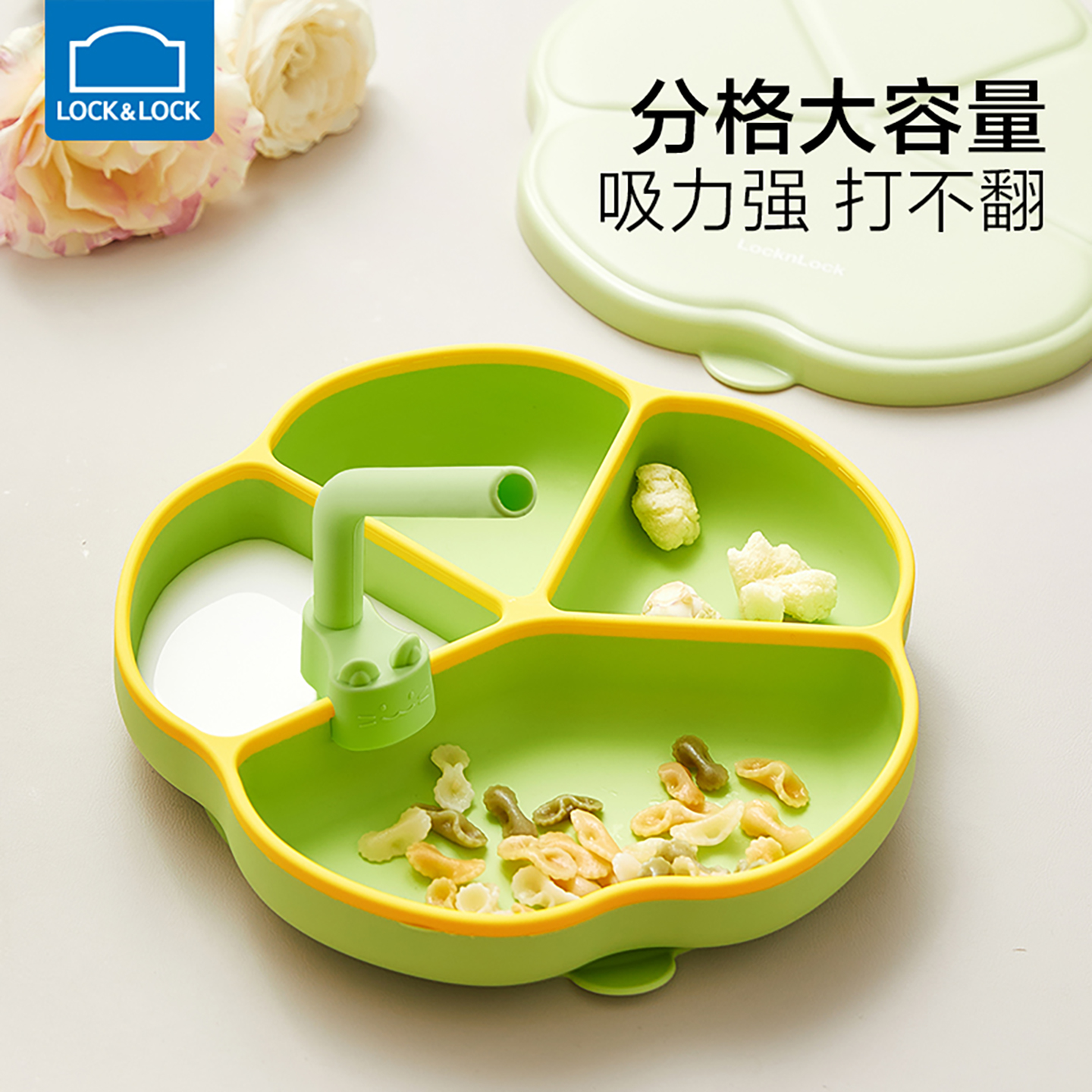 乐扣乐扣宝宝辅食碗婴儿专用硅胶分隔餐盘吸盘式吃饭碗儿童饭盒