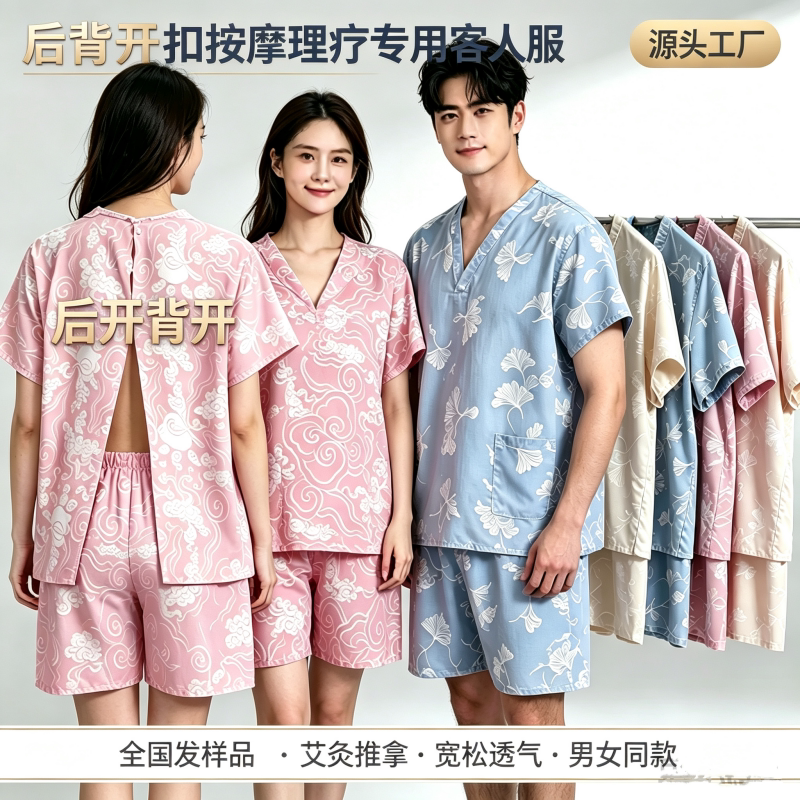 后背开扣一次性浴服男女汗蒸服纯棉酒店洗浴按摩桑拿服中医理疗服