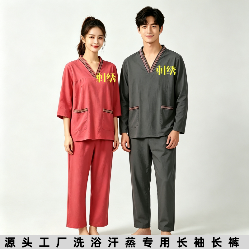 长袖长裤男女通用汗蒸服