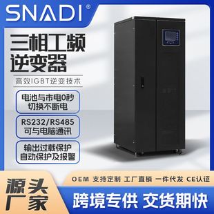 200 工业级太阳能发电系统三相模块工频大功率逆变器10