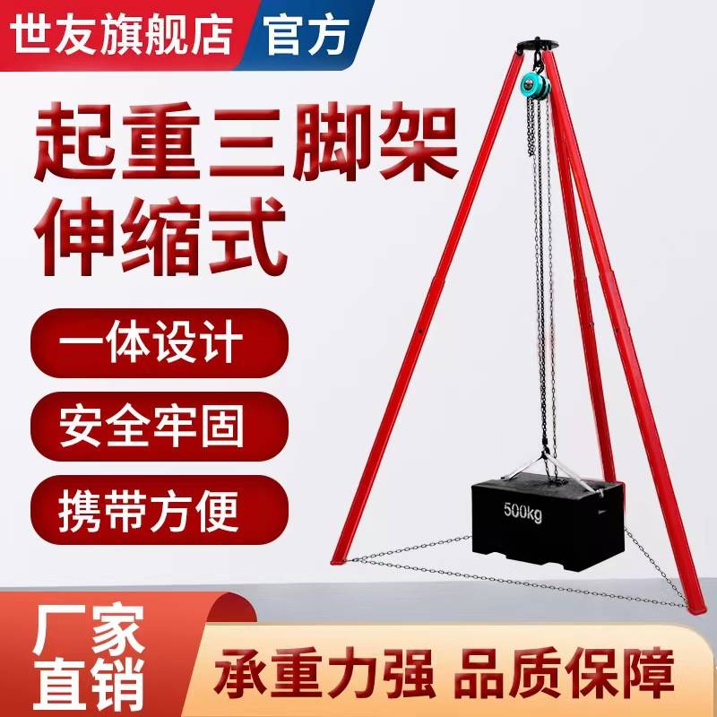 重型三脚架可伸缩1吨2吨3吨手拉葫芦支架 3米4米机井救援起重支架