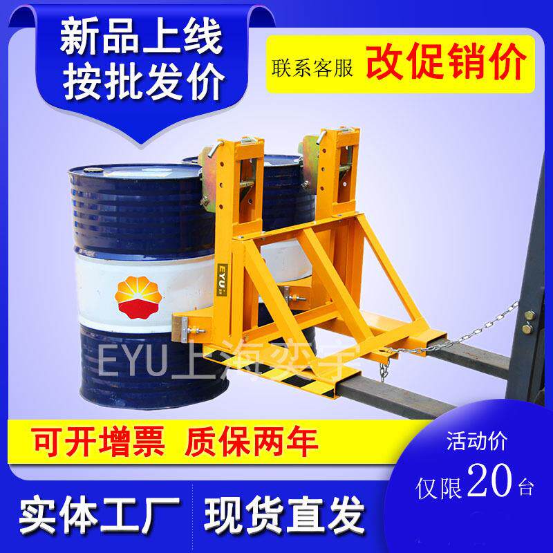 dg1000a双鹰嘴双桶夹卸货铁桶抱桶器叉车桶夹子装卸油桶夹具厂家