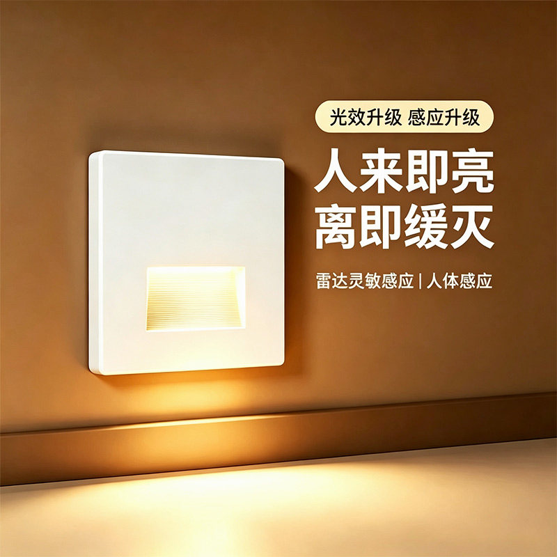 夜间自动人体感应灯起夜人来即亮卧室睡眠床上迷你充电小夜灯地脚