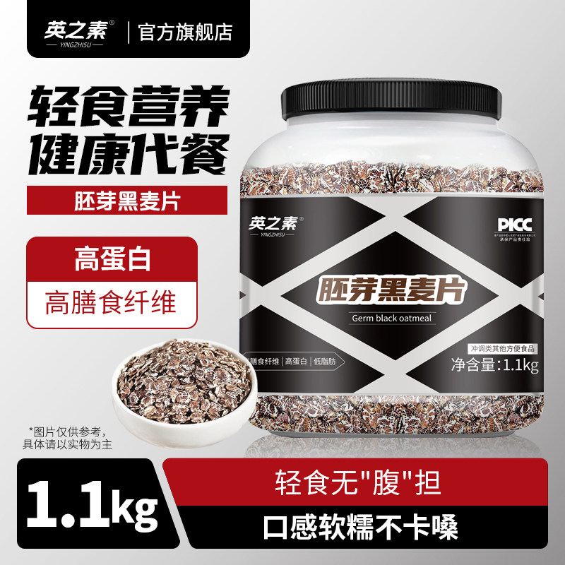 英之素高纤麦片健身膳食代餐