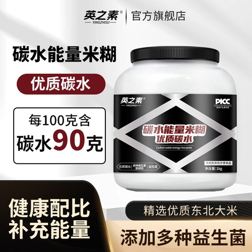 英之素碳水能量补充米糊
