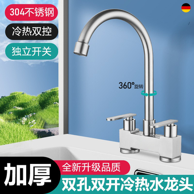 【老式双孔】304不锈钢水龙头