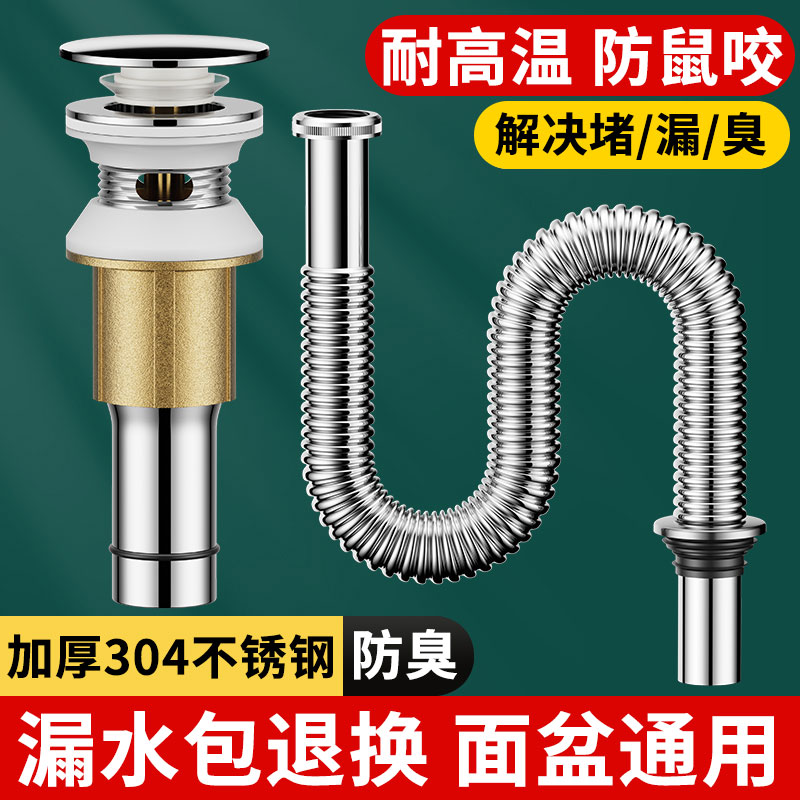 卫生间洗手盆下水管排水管配件洗脸洗漱台面盆下水器洗手池漏水塞