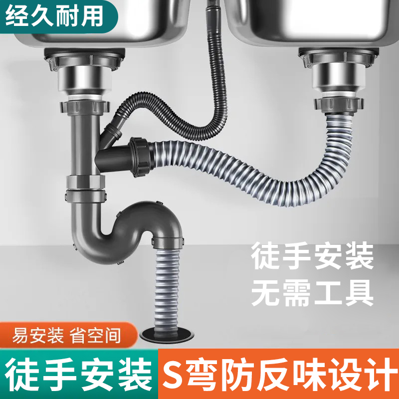 厨房洗菜盆下水管管道配件