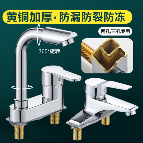 雅尔诺全铜洗手盆双孔冷热水龙头