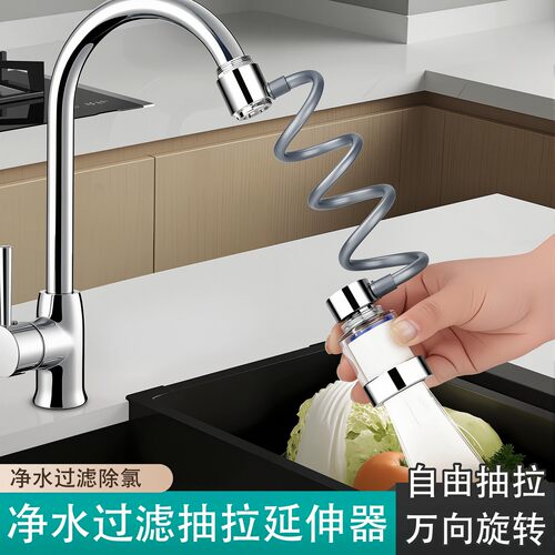 水龙头延伸器万向旋转过滤防溅头