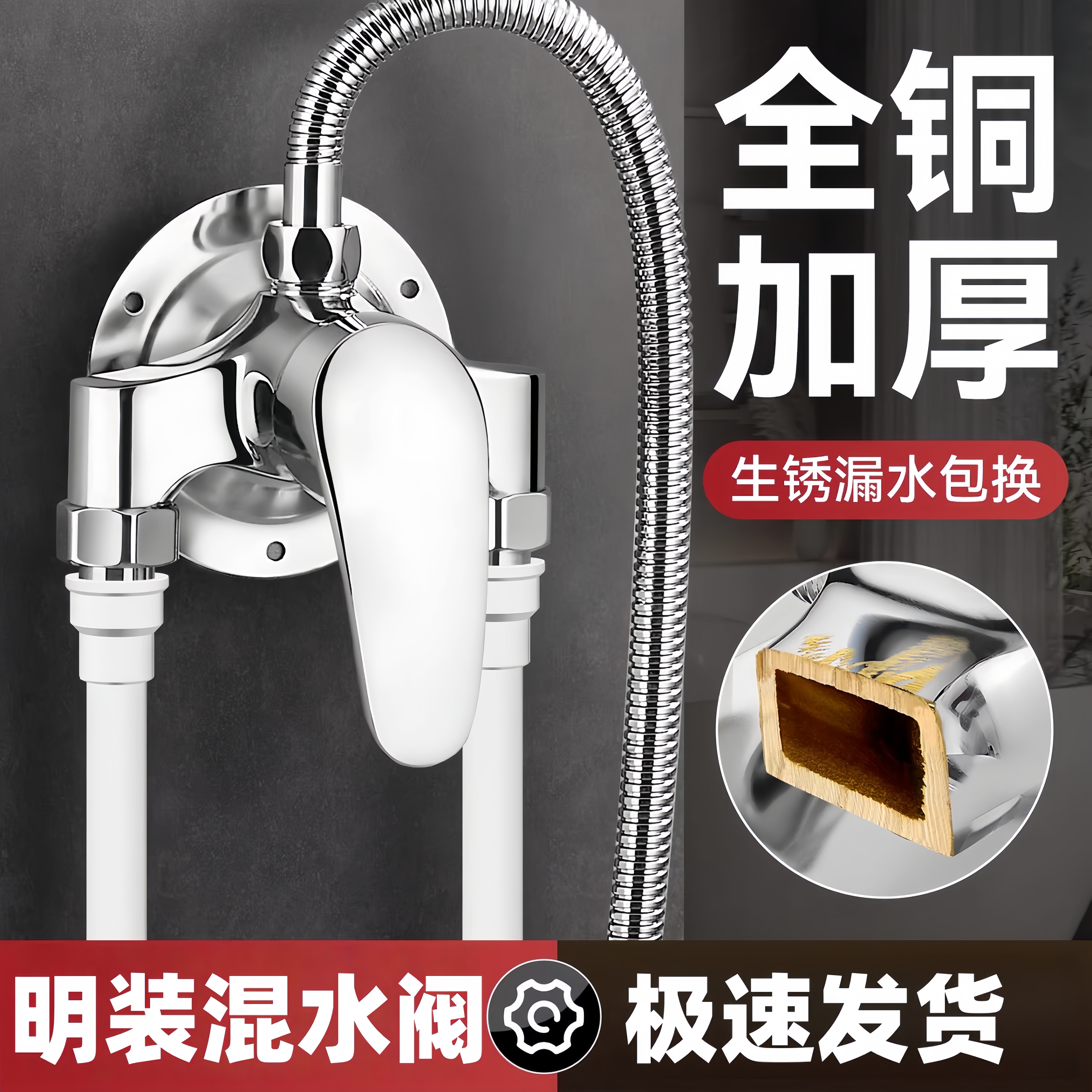 全铜明装冷热混水阀太阳能龙头